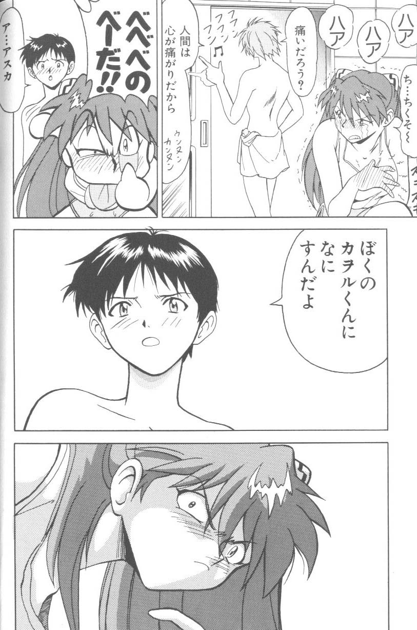 [Anthology] Last Children 2 (Neon Genesis Evangelion) page 161 full