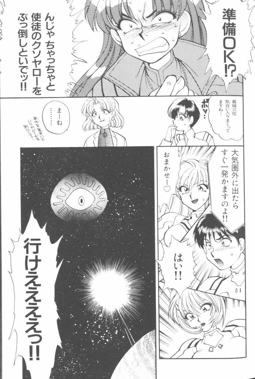 [Anthology] Last Children 2 (Neon Genesis Evangelion) page 17 full