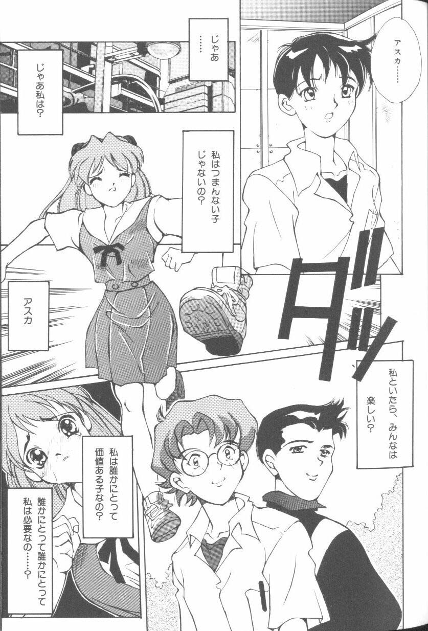 [Anthology] Last Children 2 (Neon Genesis Evangelion) page 24 full