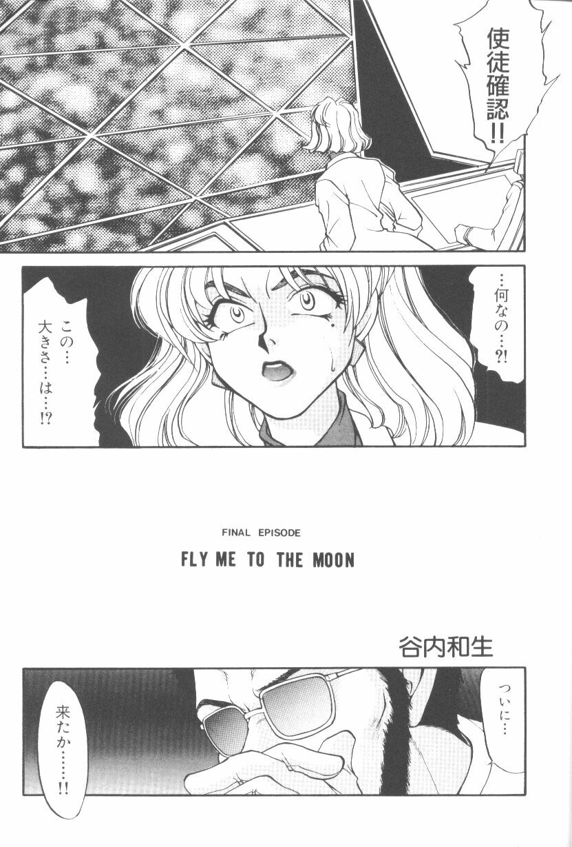 [Anthology] Last Children 2 (Neon Genesis Evangelion) page 5 full