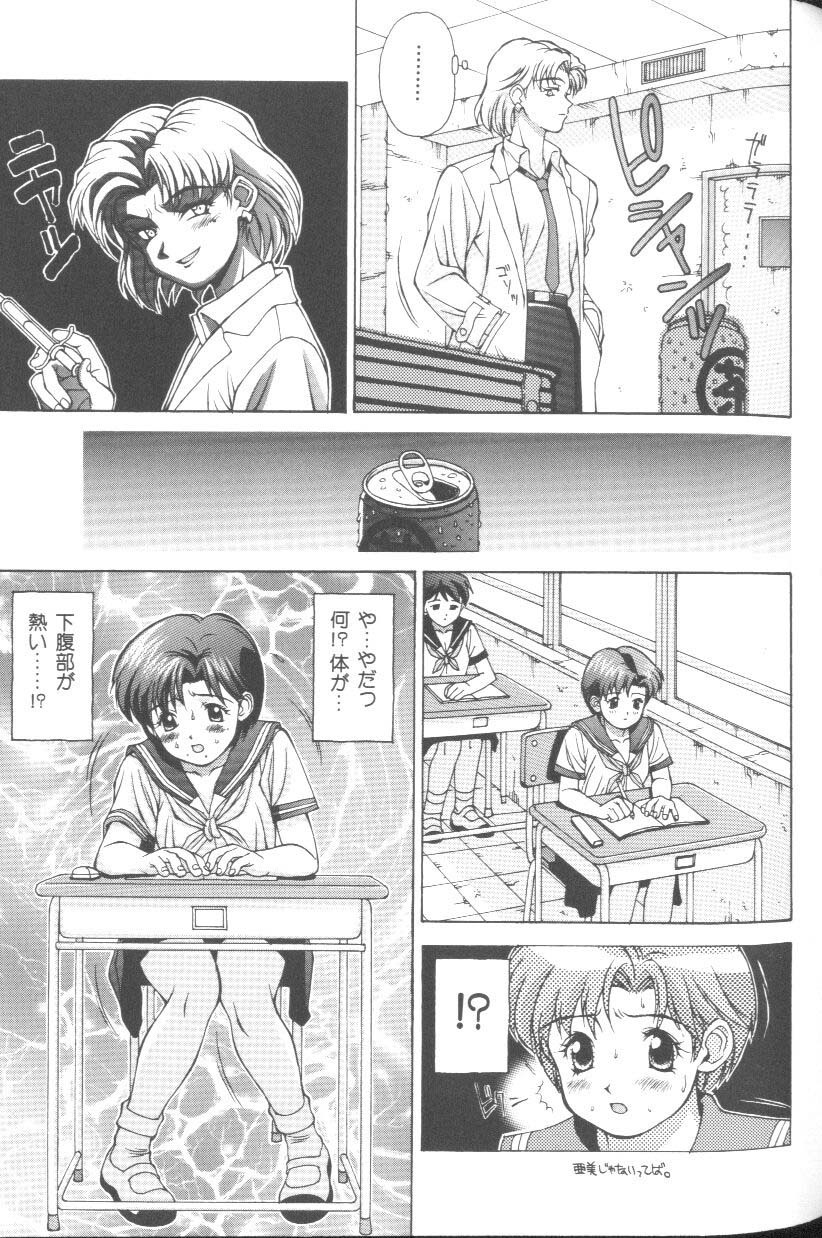 [Anthology] Last Children 2 (Neon Genesis Evangelion) page 50 full