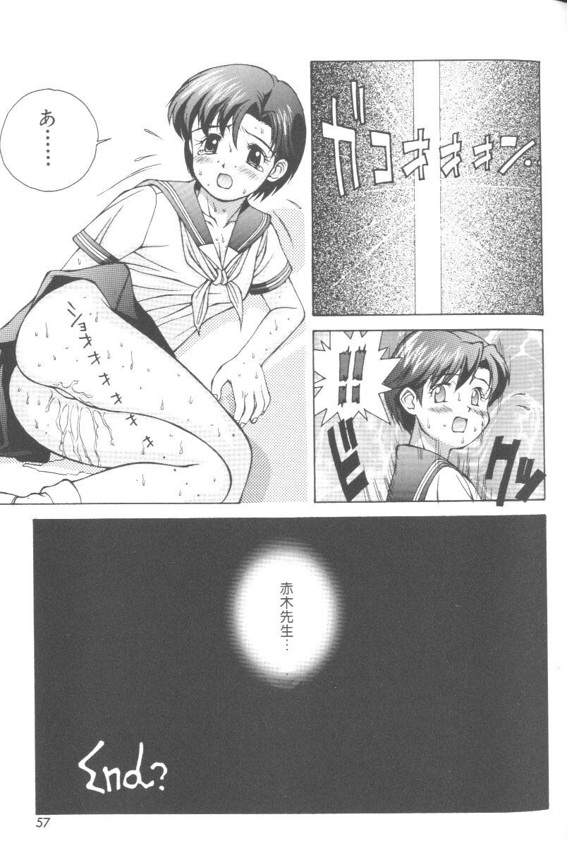 [Anthology] Last Children 2 (Neon Genesis Evangelion) page 56 full