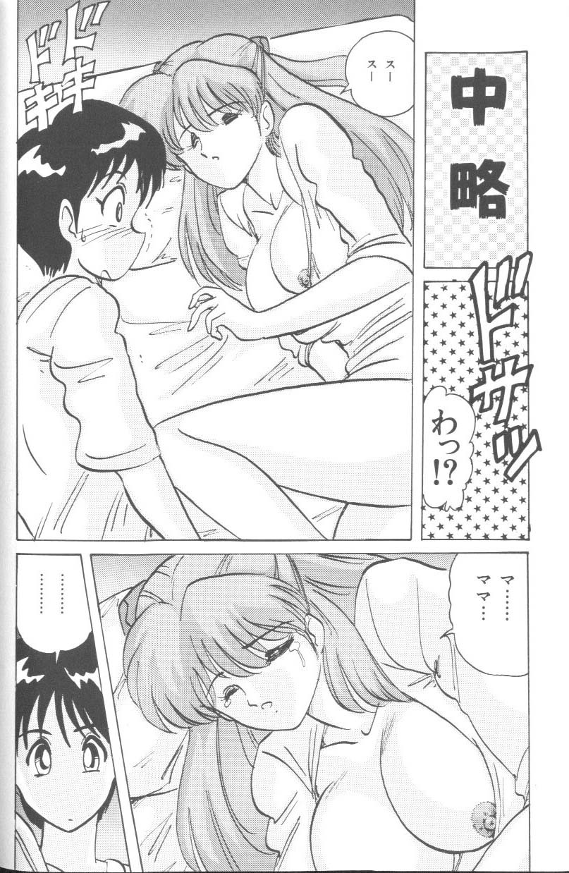 [Anthology] Last Children 2 (Neon Genesis Evangelion) page 59 full