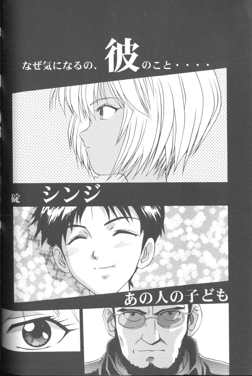 [Anthology] Last Children 2 (Neon Genesis Evangelion) page 67 full