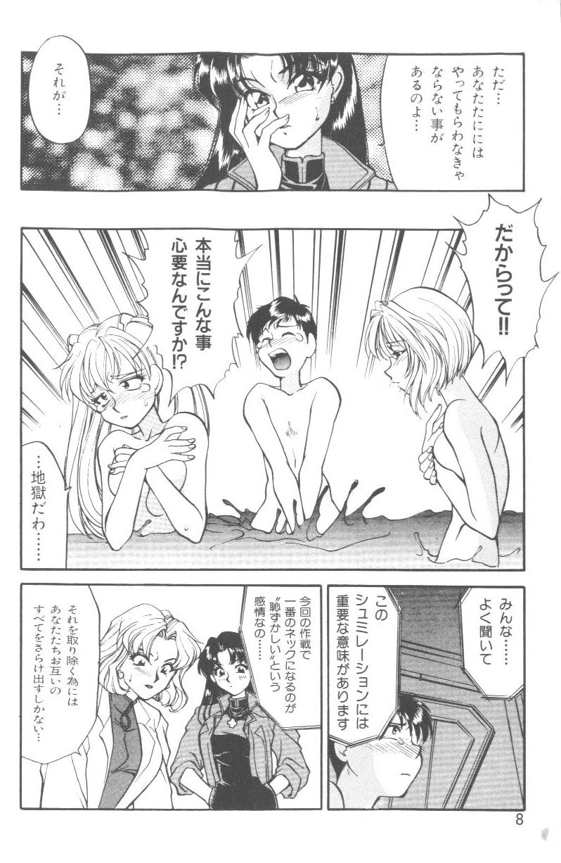 [Anthology] Last Children 2 (Neon Genesis Evangelion) page 8 full