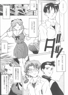 [Anthology] Last Children 2 (Neon Genesis Evangelion) - page 24