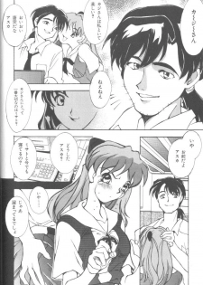 [Anthology] Last Children 2 (Neon Genesis Evangelion) - page 25