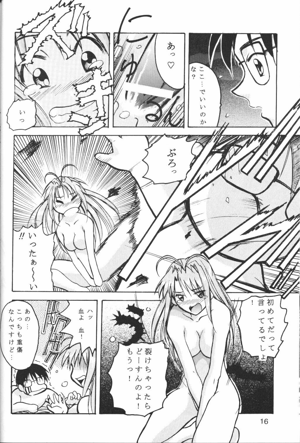 [PH (RAKUDA, TAM)] Hime Naru (Love Hina) page 15 full