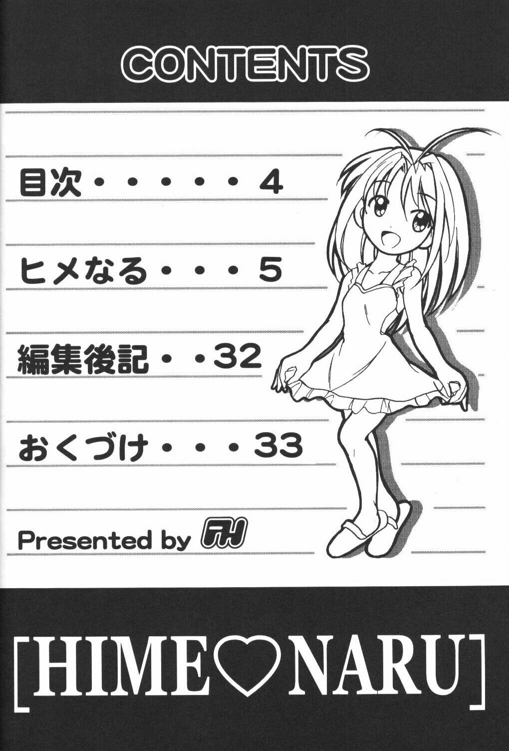 [PH (RAKUDA, TAM)] Hime Naru (Love Hina) page 3 full