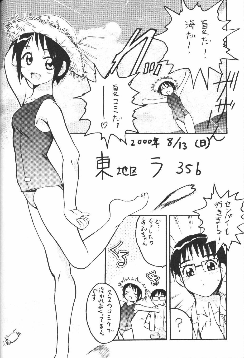 [PH (RAKUDA, TAM)] Hime Naru (Love Hina) page 32 full