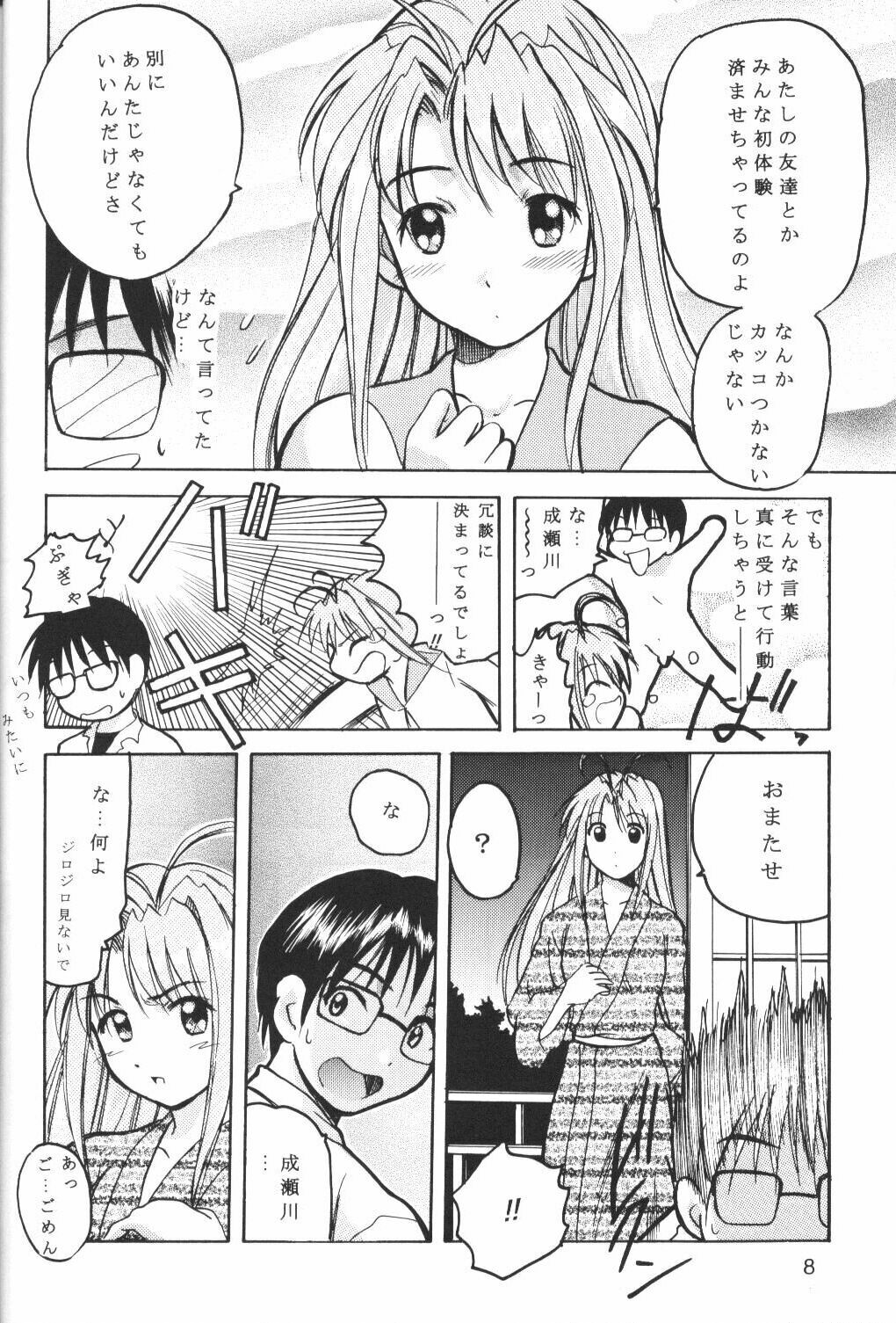 [PH (RAKUDA, TAM)] Hime Naru (Love Hina) page 7 full