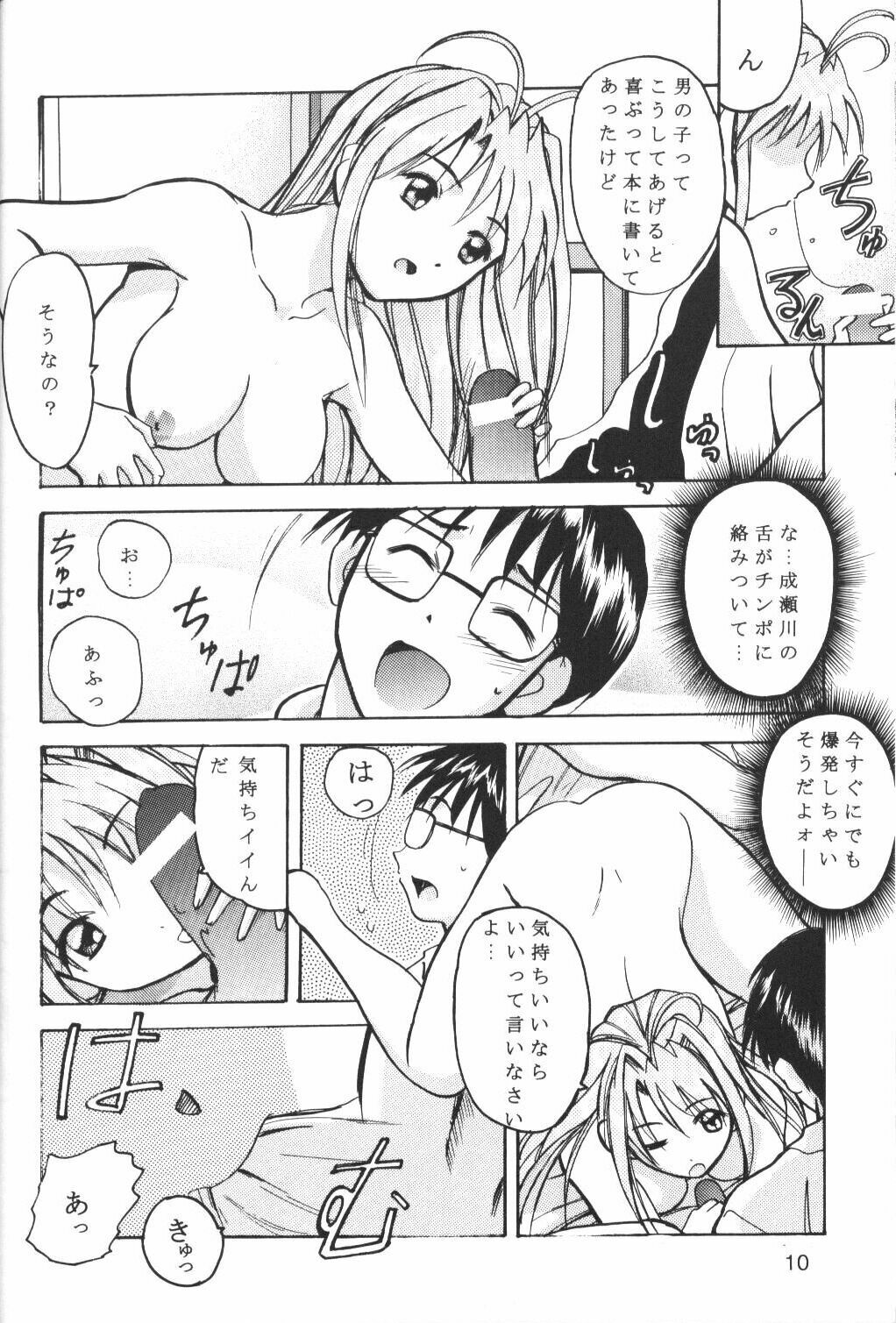 [PH (RAKUDA, TAM)] Hime Naru (Love Hina) page 9 full