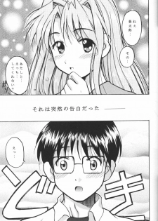 [PH (RAKUDA, TAM)] Hime Naru (Love Hina) - page 4