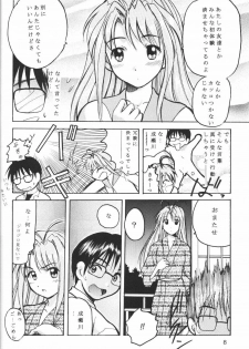 [PH (RAKUDA, TAM)] Hime Naru (Love Hina) - page 7