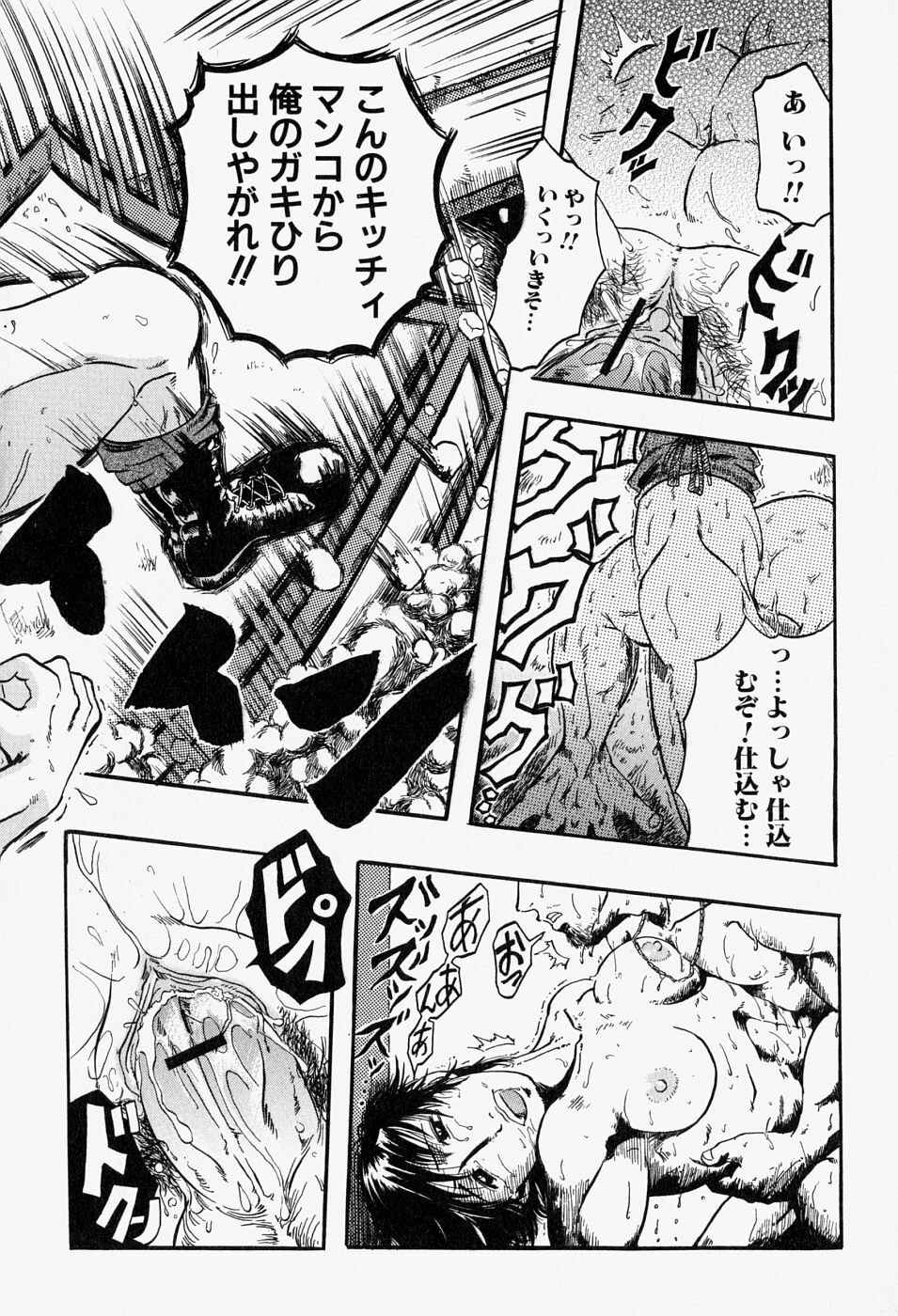 [Anthology] Takedakeshiki Onna-tachi Amazons! 2 page 102 full