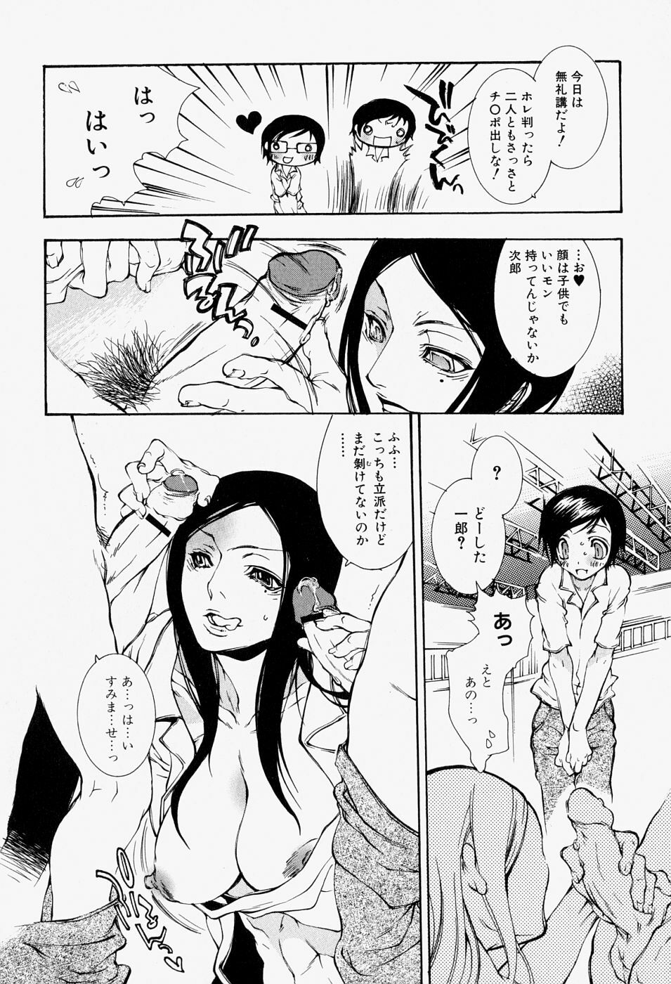 [Anthology] Takedakeshiki Onna-tachi Amazons! 2 page 108 full