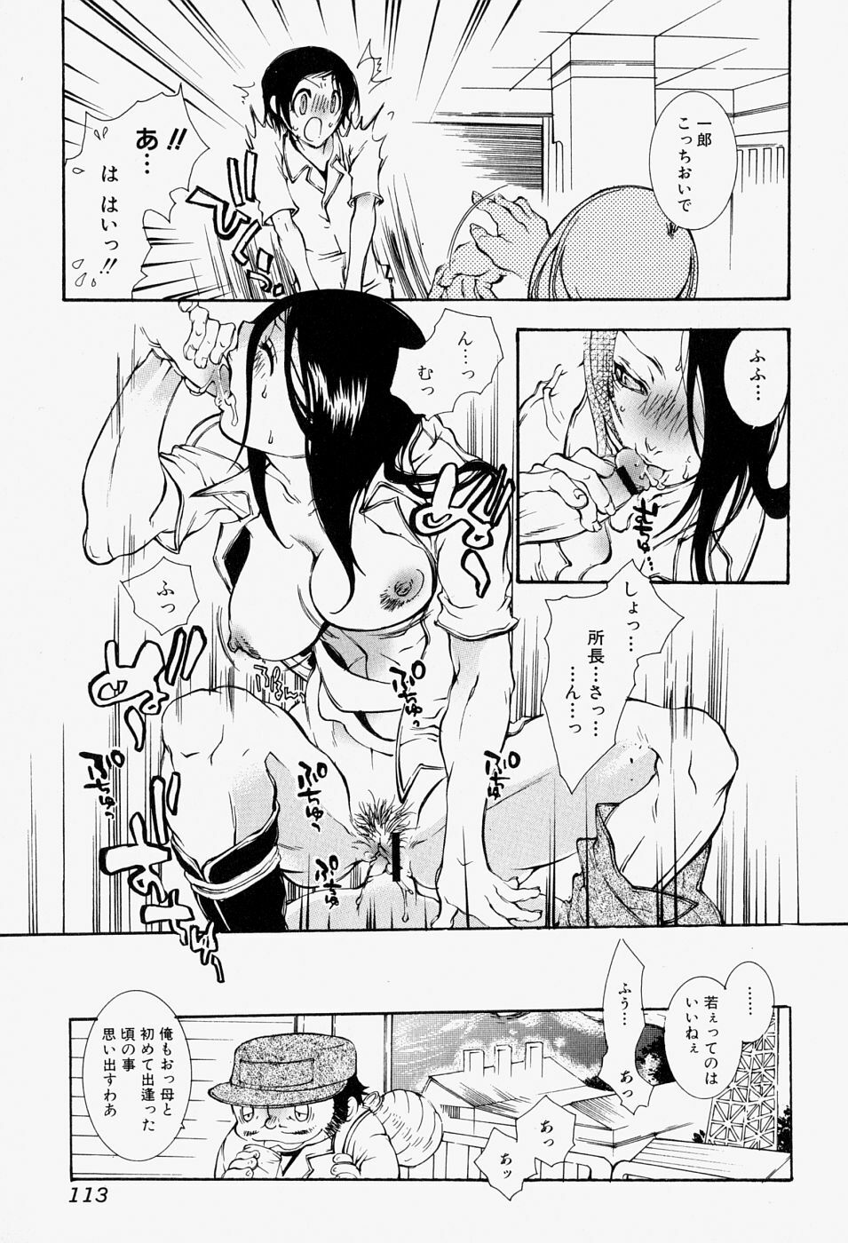 [Anthology] Takedakeshiki Onna-tachi Amazons! 2 page 113 full