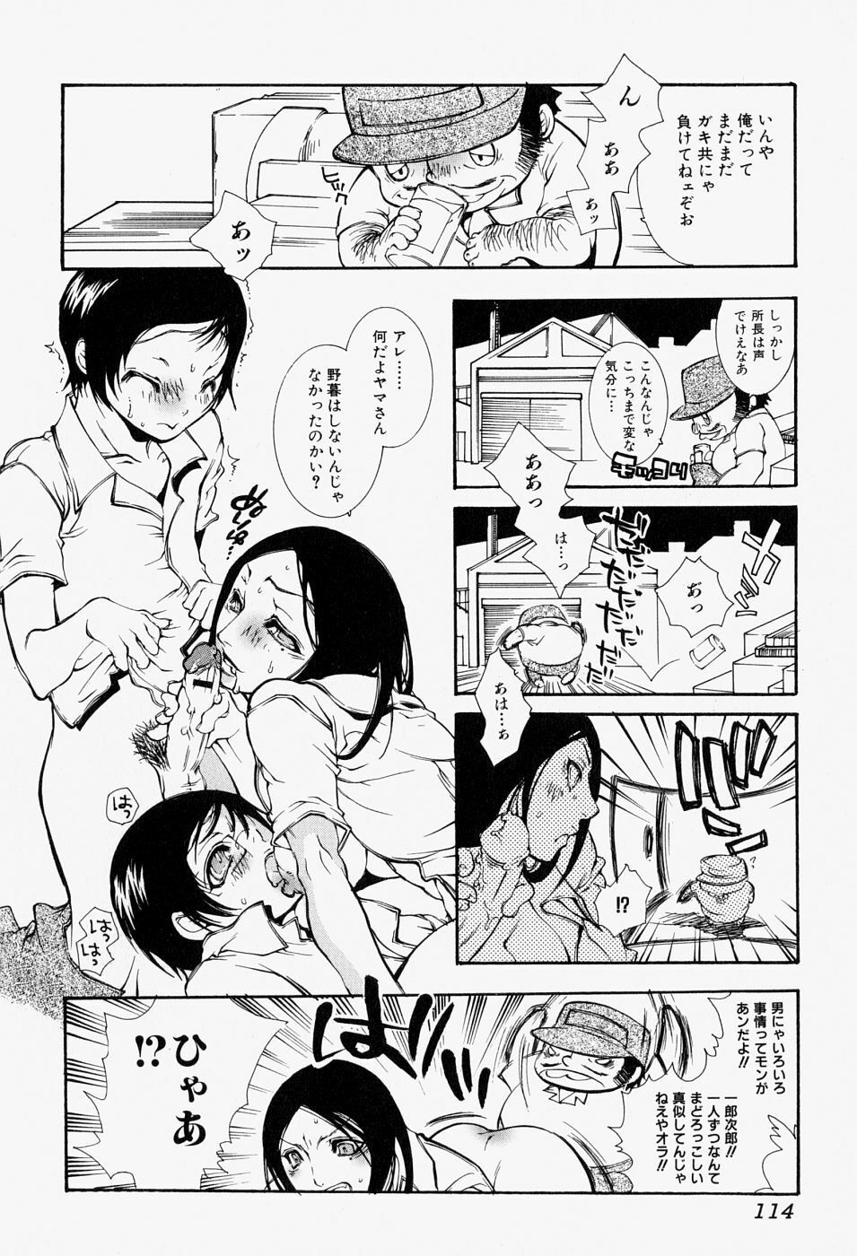 [Anthology] Takedakeshiki Onna-tachi Amazons! 2 page 114 full