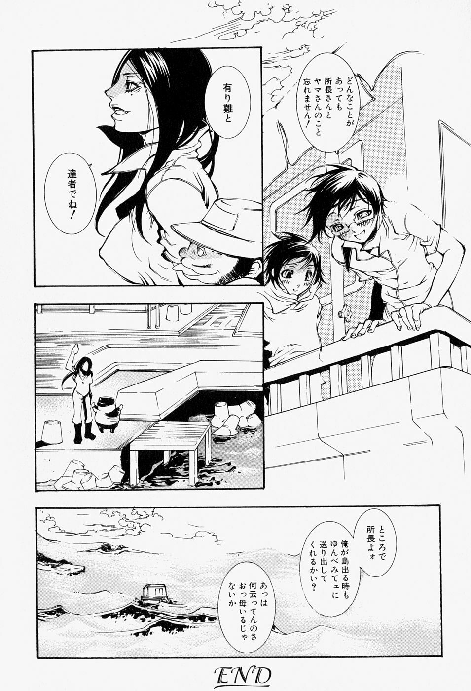 [Anthology] Takedakeshiki Onna-tachi Amazons! 2 page 120 full