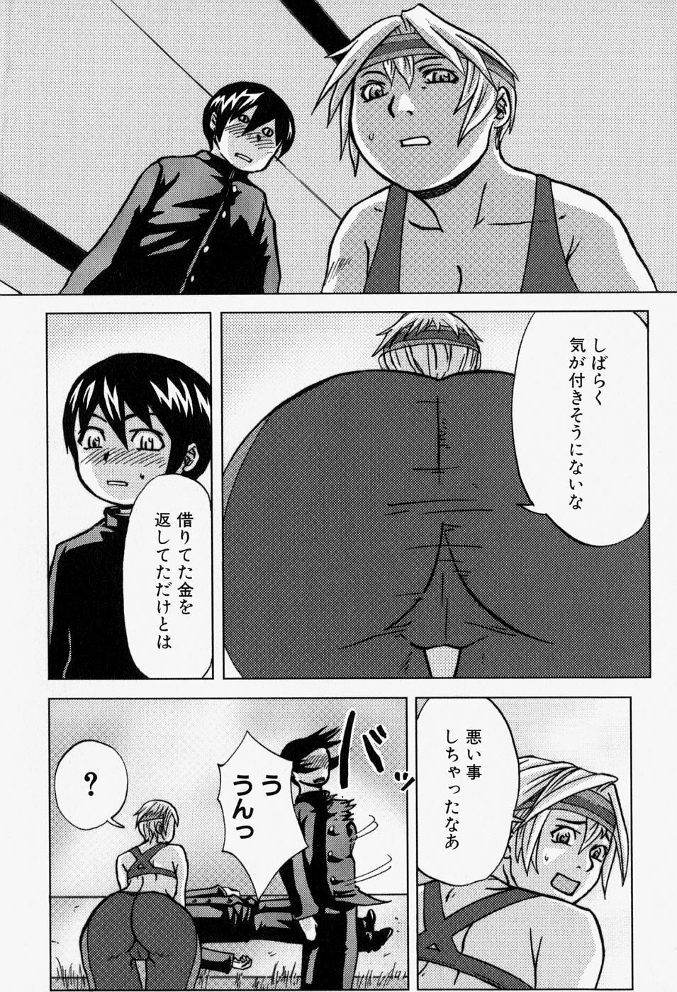 [Anthology] Takedakeshiki Onna-tachi Amazons! 2 page 124 full