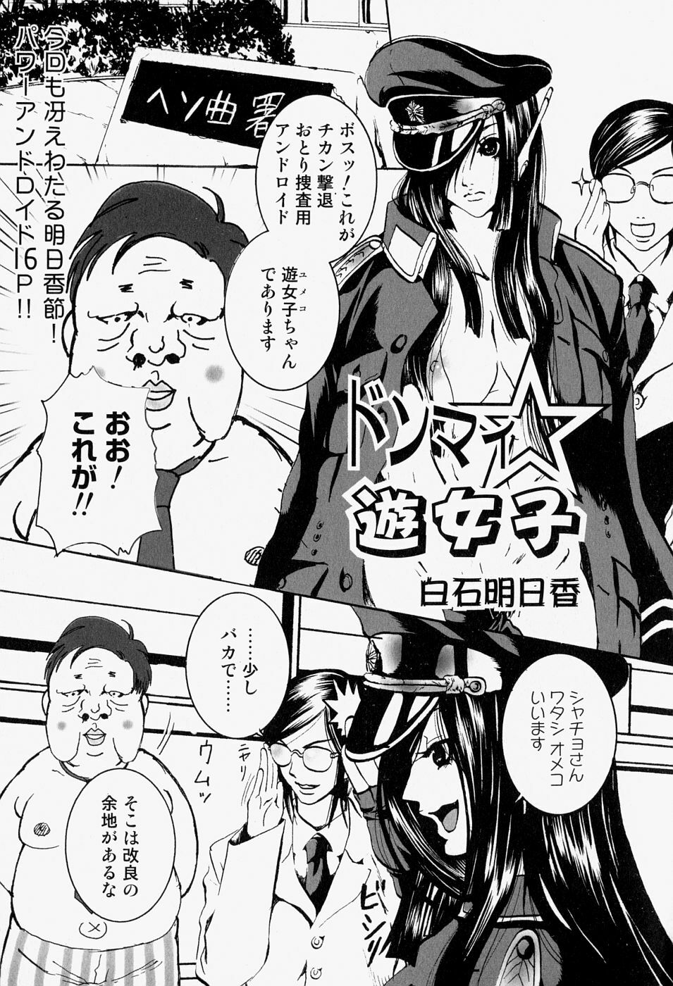 [Anthology] Takedakeshiki Onna-tachi Amazons! 2 page 139 full