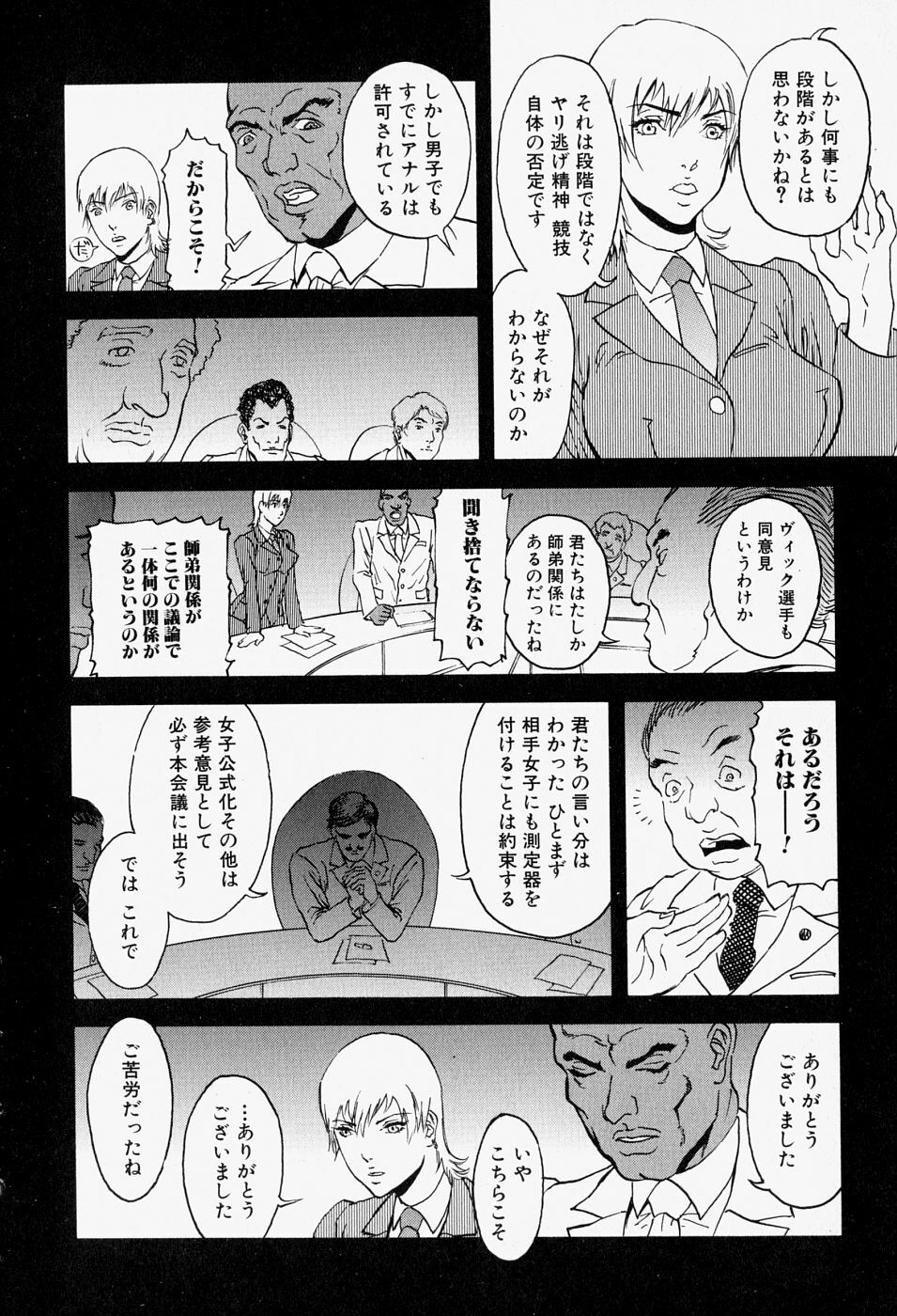 [Anthology] Takedakeshiki Onna-tachi Amazons! 2 page 14 full