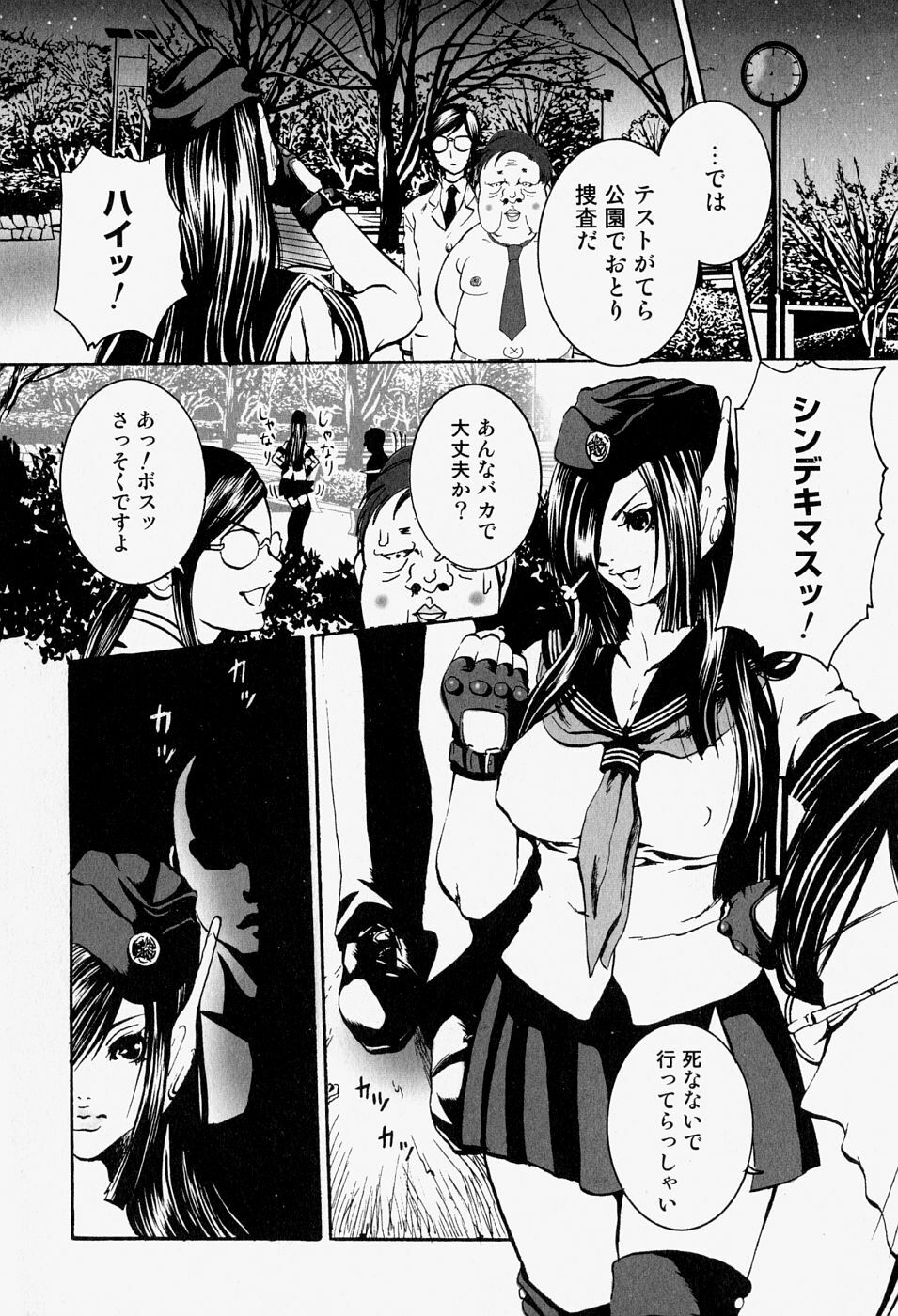 [Anthology] Takedakeshiki Onna-tachi Amazons! 2 page 140 full