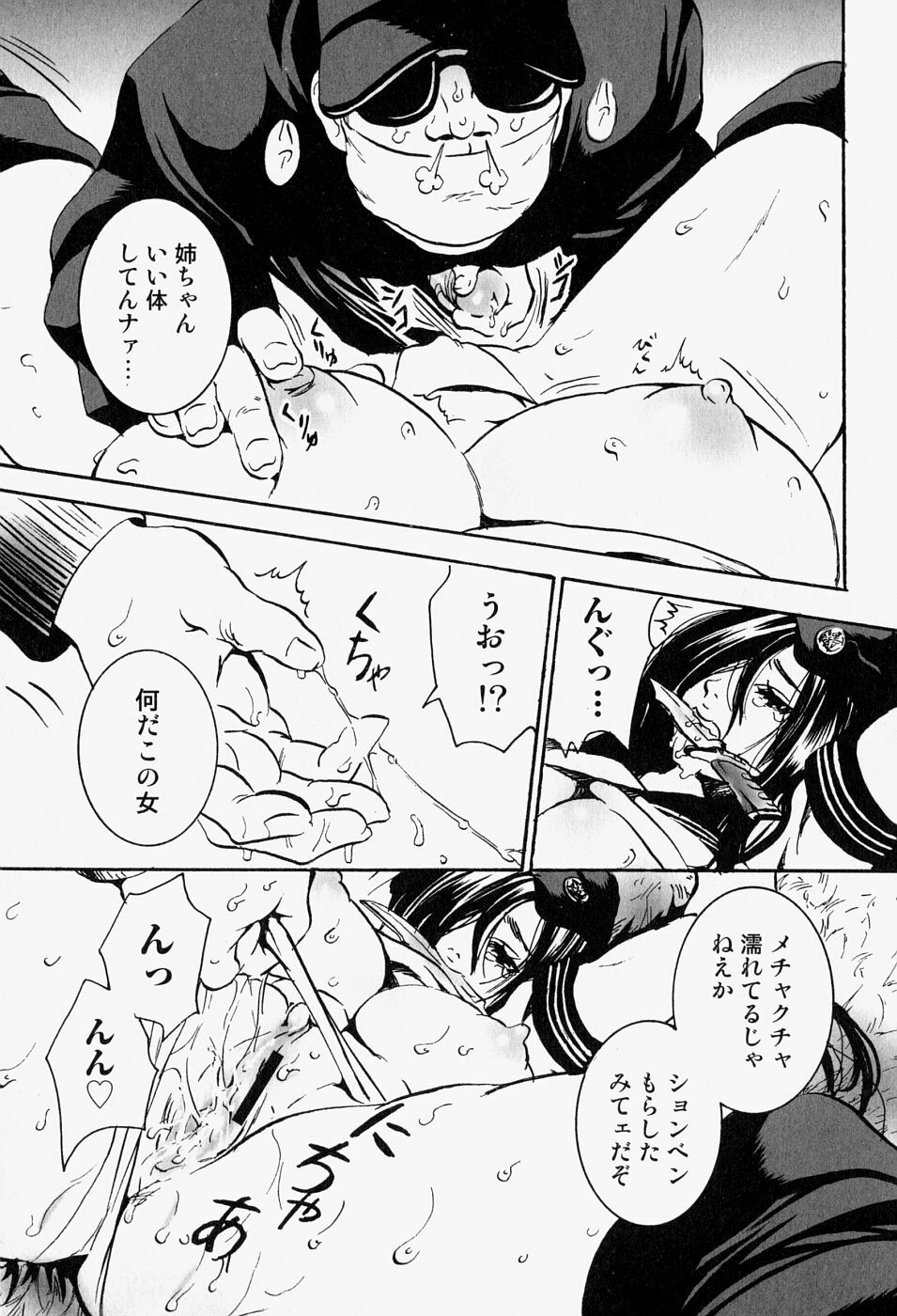 [Anthology] Takedakeshiki Onna-tachi Amazons! 2 page 145 full