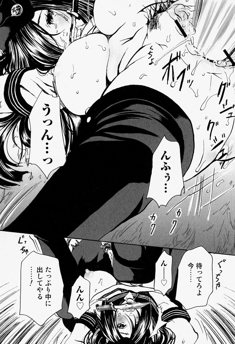 [Anthology] Takedakeshiki Onna-tachi Amazons! 2 page 148 full