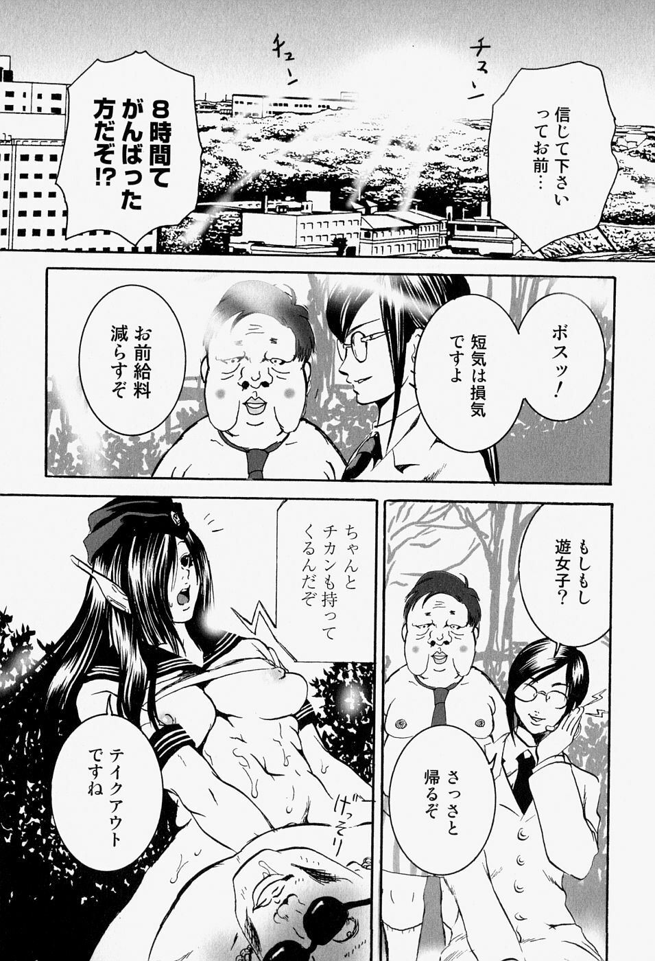 [Anthology] Takedakeshiki Onna-tachi Amazons! 2 page 153 full