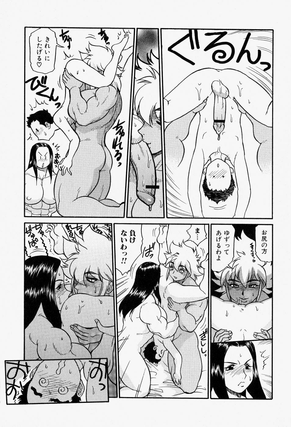 [Anthology] Takedakeshiki Onna-tachi Amazons! 2 page 67 full