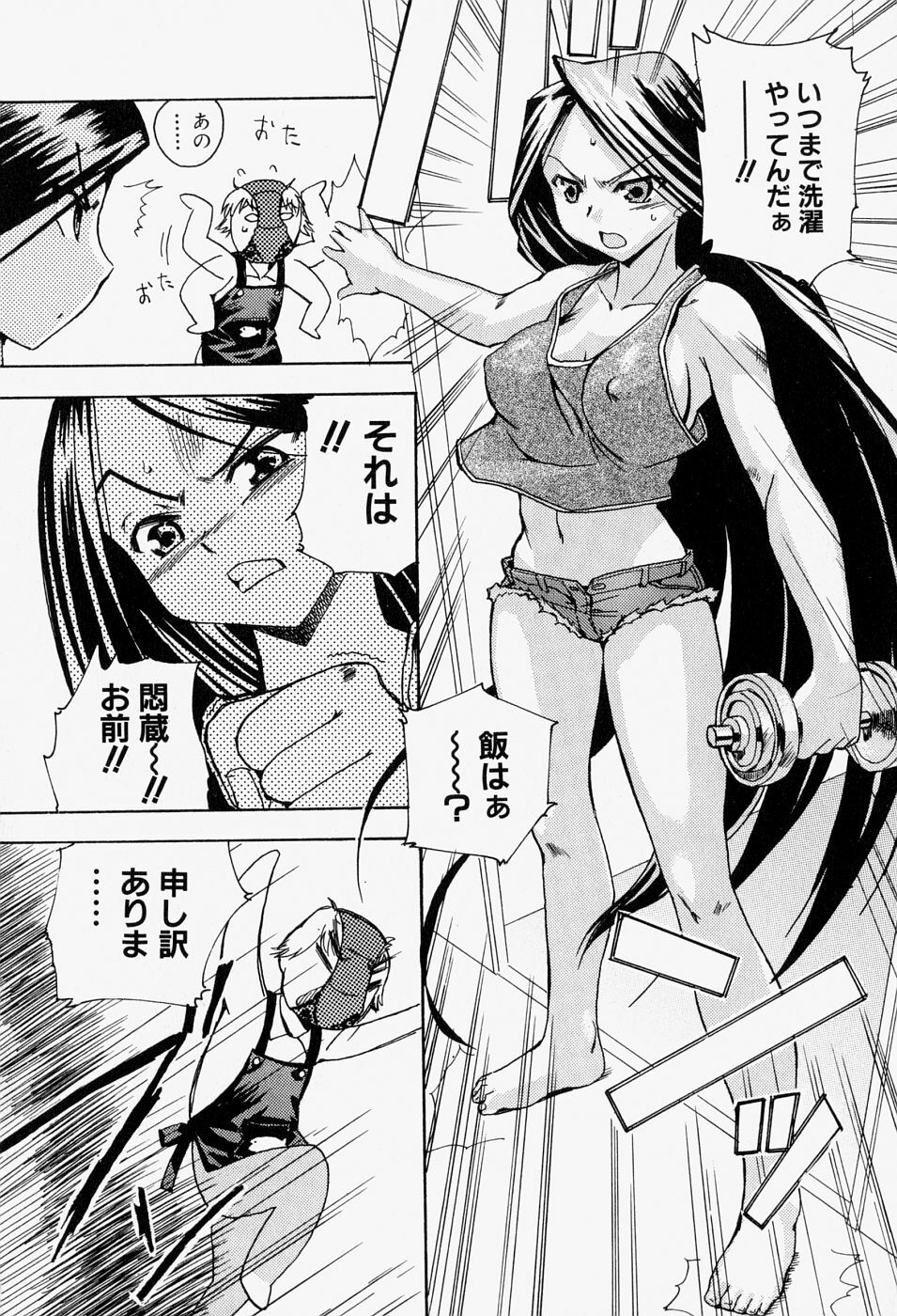 [Anthology] Takedakeshiki Onna-tachi Amazons! 2 page 74 full