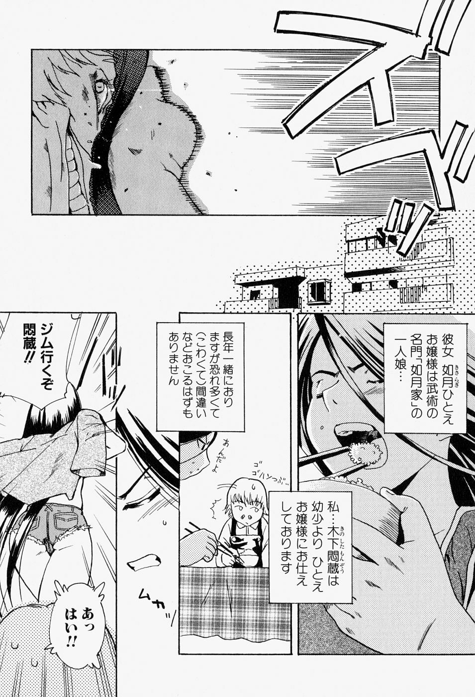 [Anthology] Takedakeshiki Onna-tachi Amazons! 2 page 75 full