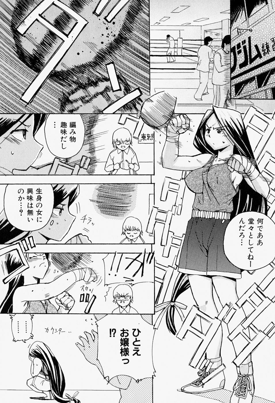 [Anthology] Takedakeshiki Onna-tachi Amazons! 2 page 76 full