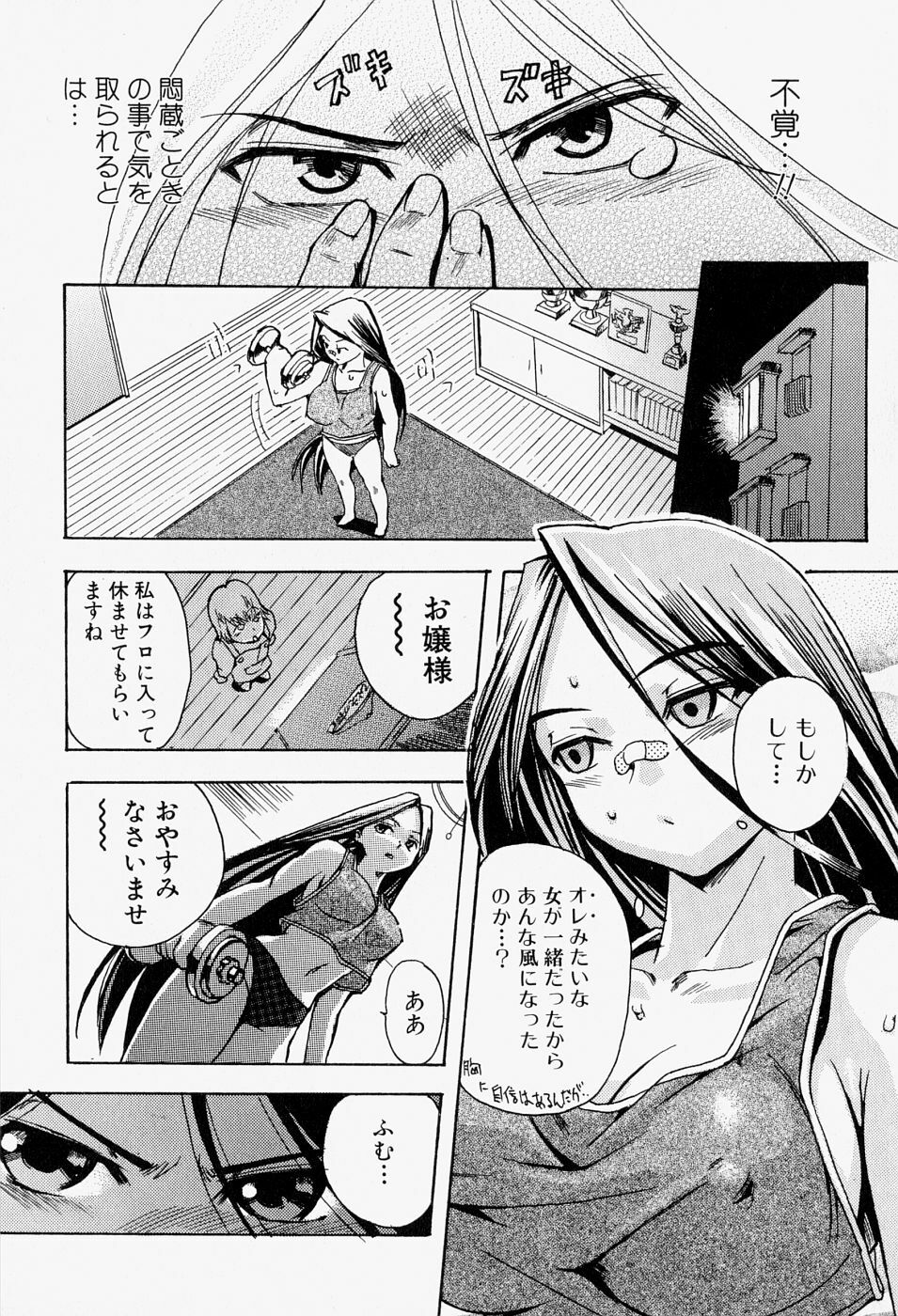 [Anthology] Takedakeshiki Onna-tachi Amazons! 2 page 77 full