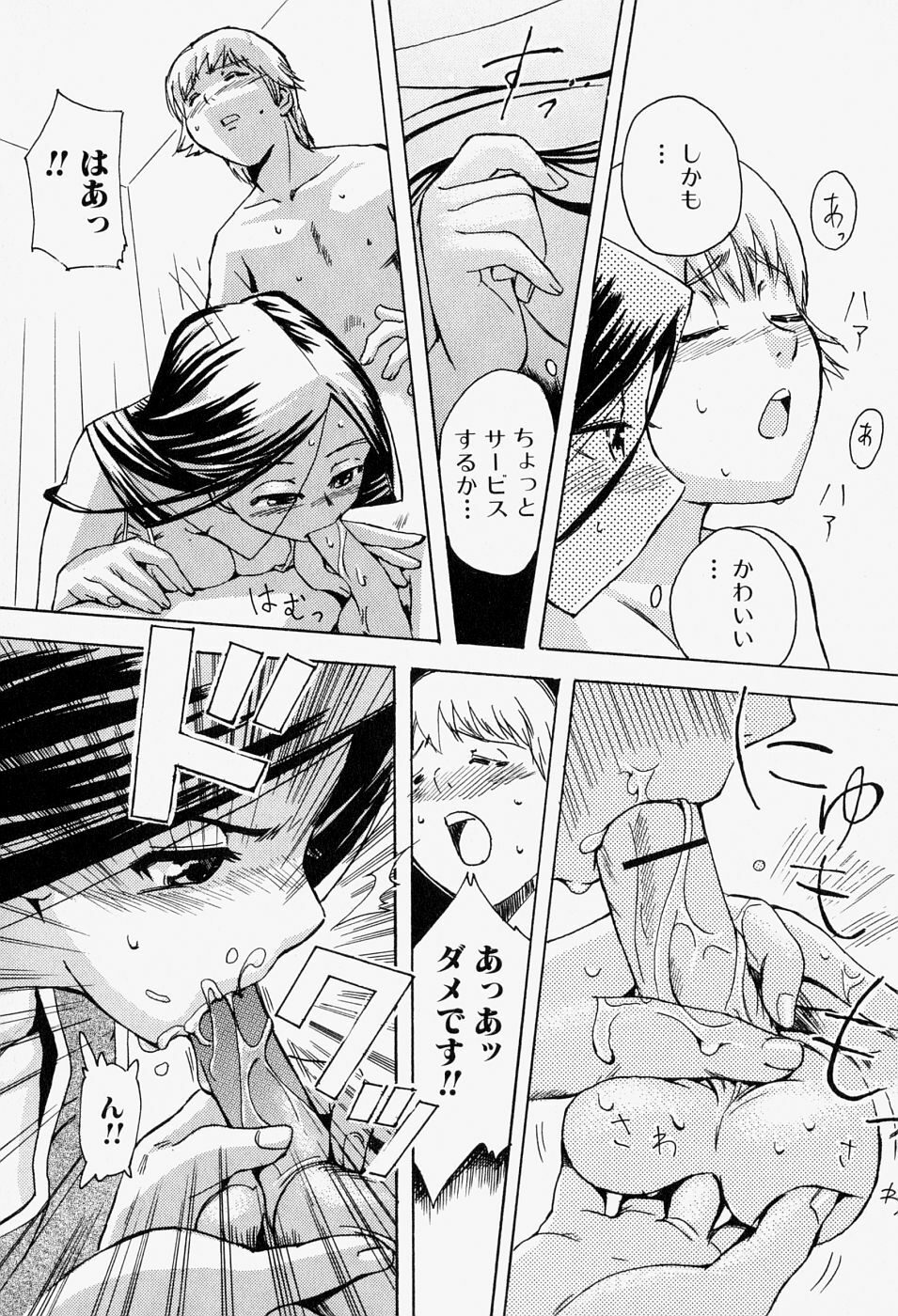 [Anthology] Takedakeshiki Onna-tachi Amazons! 2 page 82 full