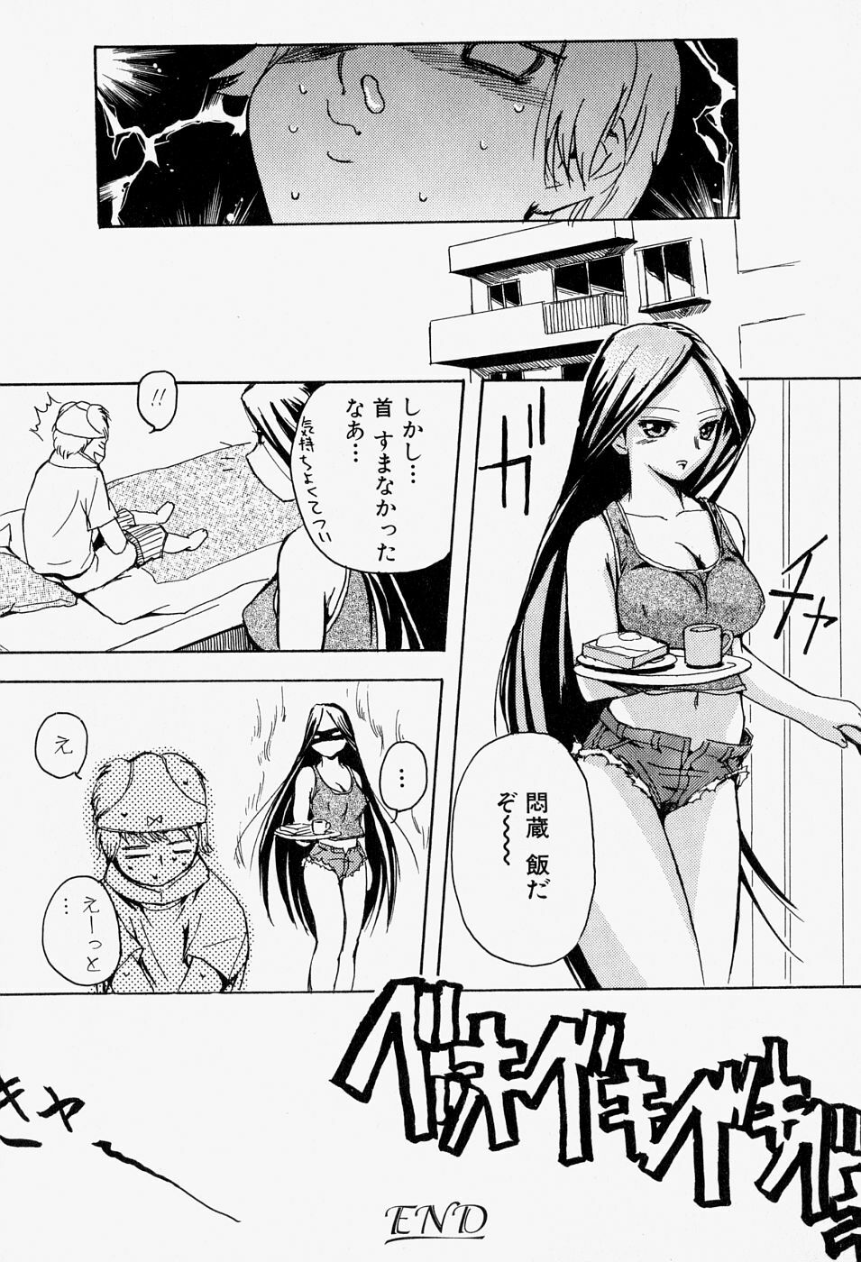 [Anthology] Takedakeshiki Onna-tachi Amazons! 2 page 88 full