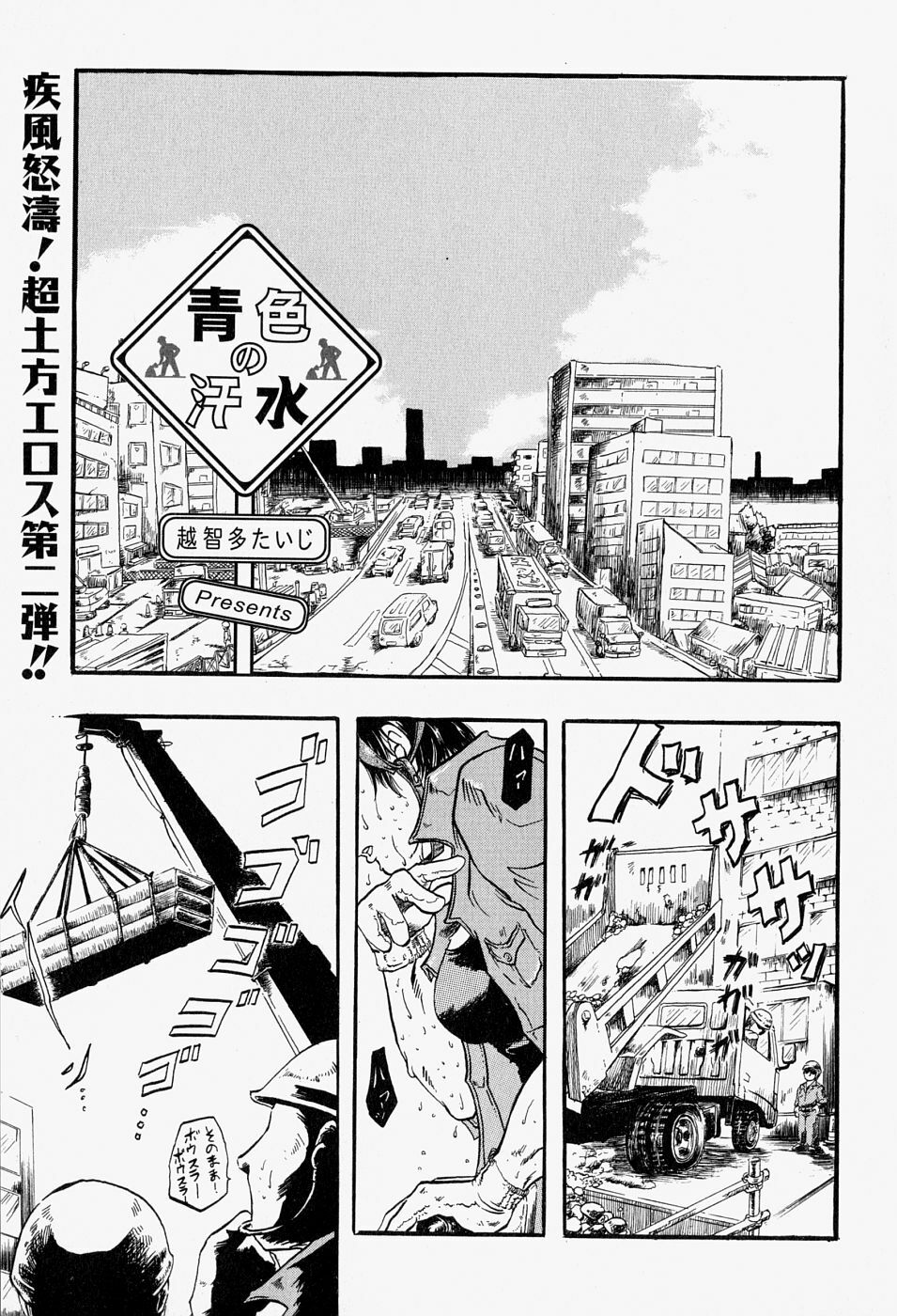 [Anthology] Takedakeshiki Onna-tachi Amazons! 2 page 89 full