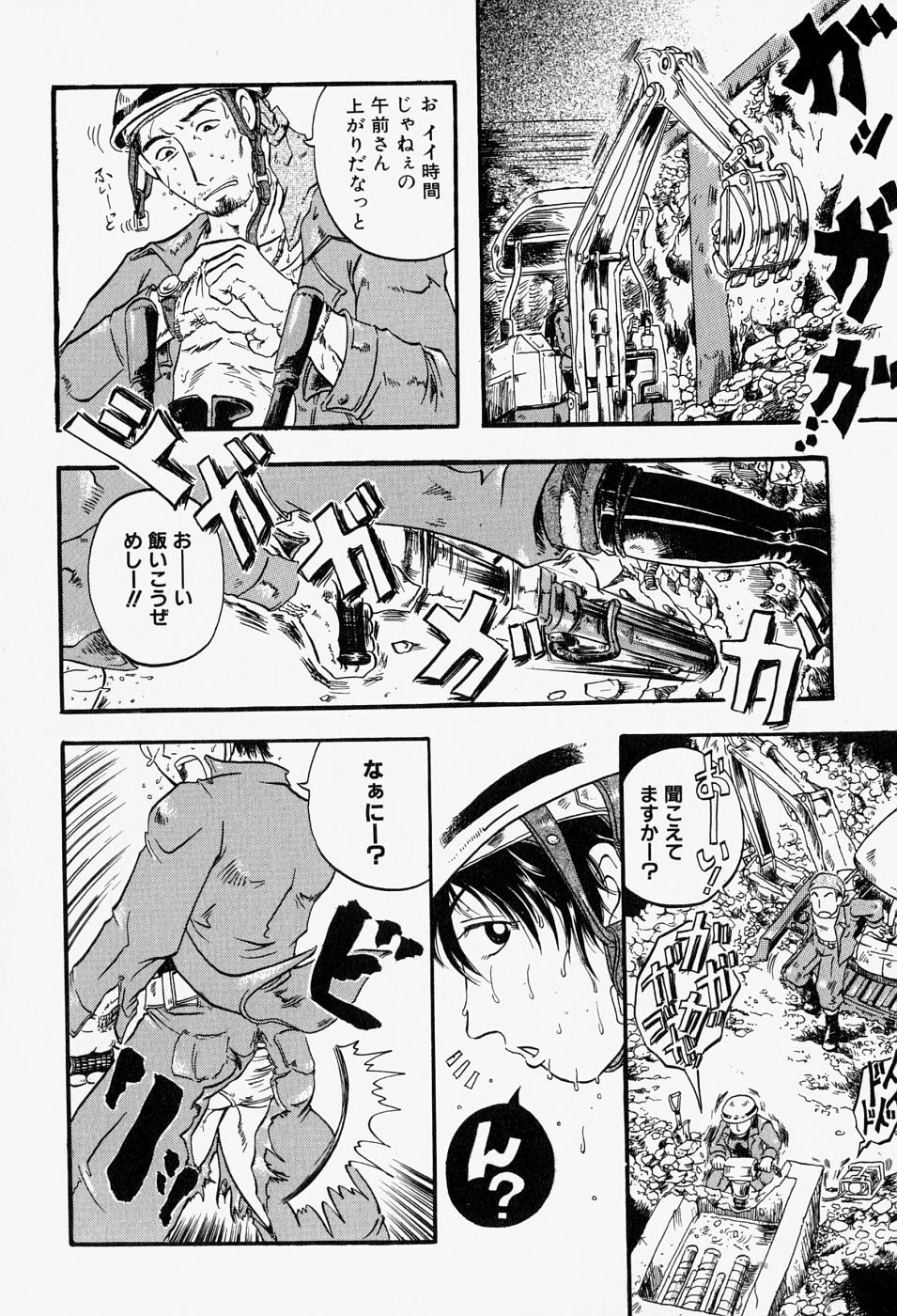 [Anthology] Takedakeshiki Onna-tachi Amazons! 2 page 90 full