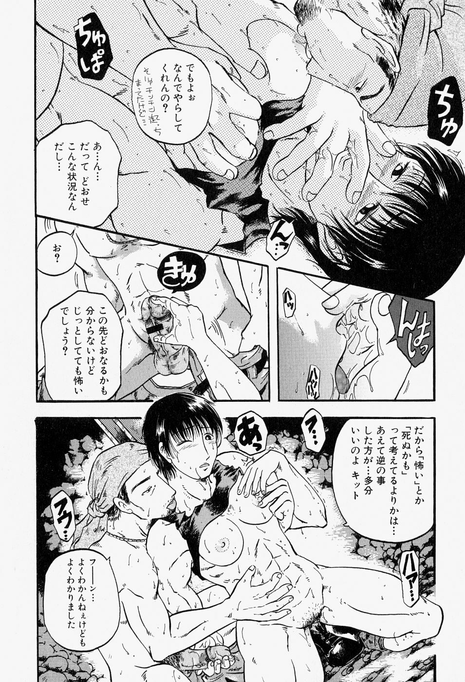 [Anthology] Takedakeshiki Onna-tachi Amazons! 2 page 96 full