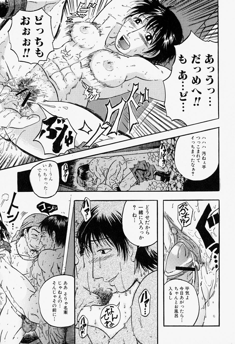 [Anthology] Takedakeshiki Onna-tachi Amazons! 2 page 99 full