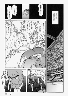 [Anthology] Takedakeshiki Onna-tachi Amazons! 2 - page 17