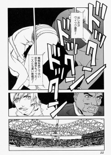 [Anthology] Takedakeshiki Onna-tachi Amazons! 2 - page 22