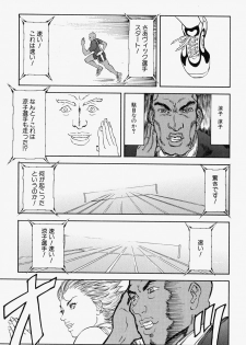 [Anthology] Takedakeshiki Onna-tachi Amazons! 2 - page 23