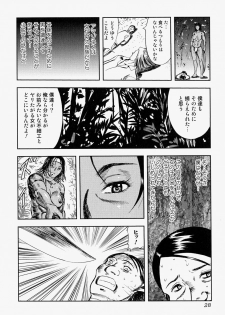 [Anthology] Takedakeshiki Onna-tachi Amazons! 2 - page 28