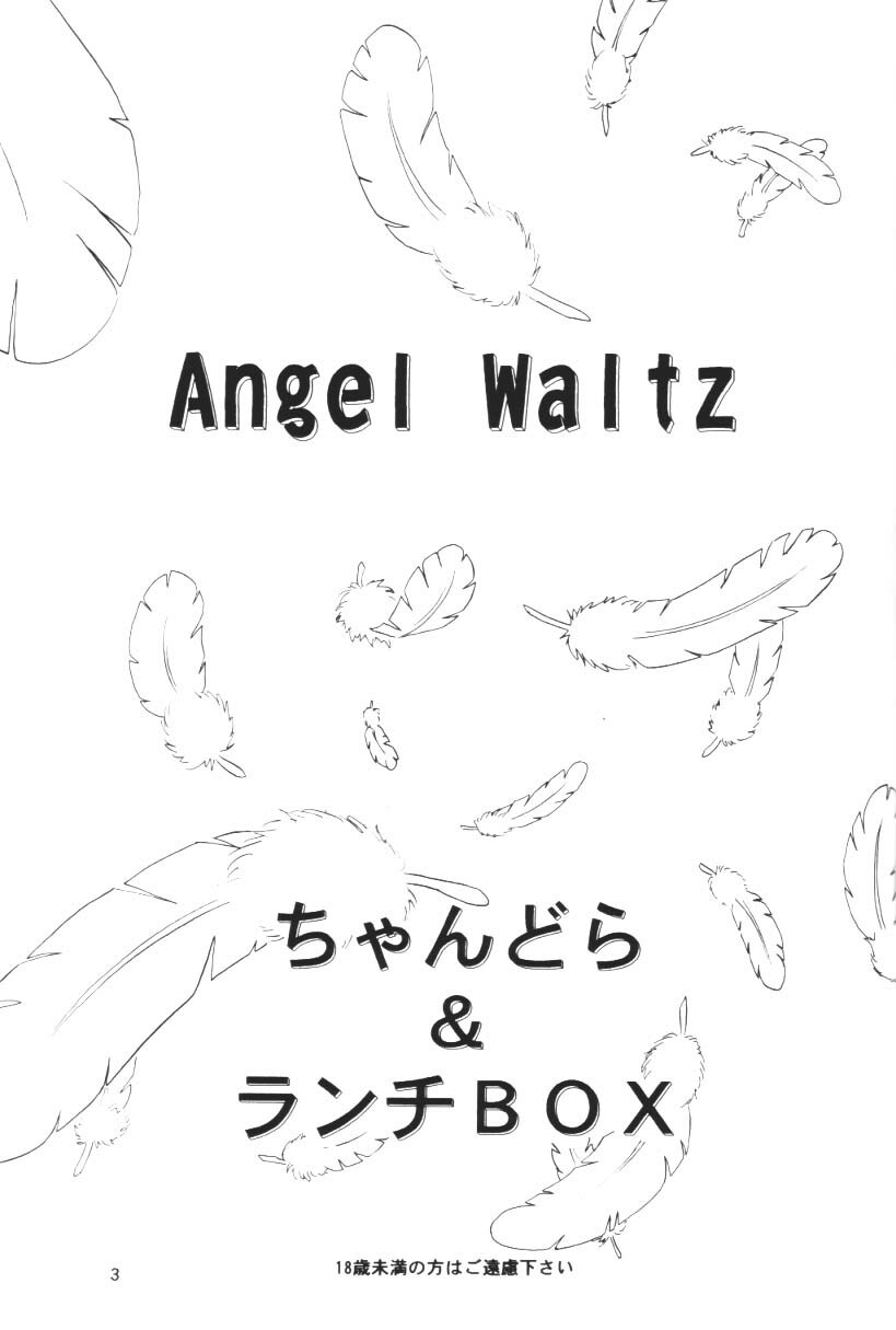 (C64) [Chandora, Lunch BOX (Makunouchi Isami)] Lunch Box 56 - Angel Waltz (Ah! My Goddess) page 2 full