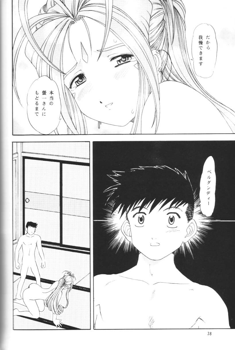 (C64) [Chandora, Lunch BOX (Makunouchi Isami)] Lunch Box 56 - Angel Waltz (Ah! My Goddess) page 37 full