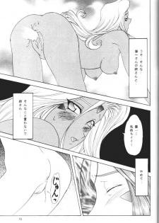 (C64) [Chandora, Lunch BOX (Makunouchi Isami)] Lunch Box 56 - Angel Waltz (Ah! My Goddess) - page 14