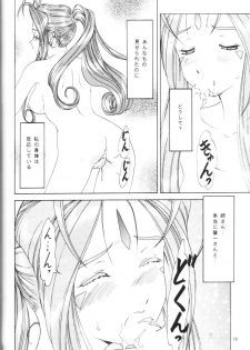 (C64) [Chandora, Lunch BOX (Makunouchi Isami)] Lunch Box 56 - Angel Waltz (Ah! My Goddess) - page 15