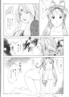 (C64) [Chandora, Lunch BOX (Makunouchi Isami)] Lunch Box 56 - Angel Waltz (Ah! My Goddess) - page 19